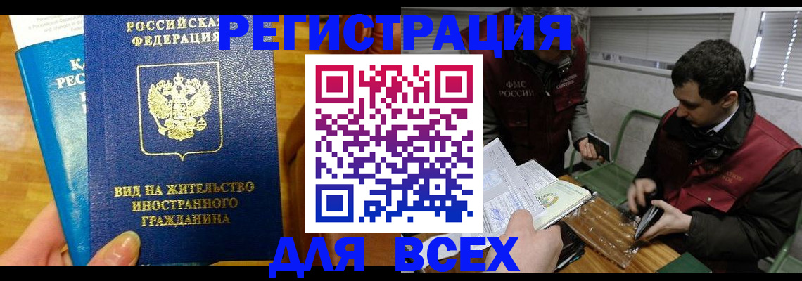 прописка законно в Воткинске