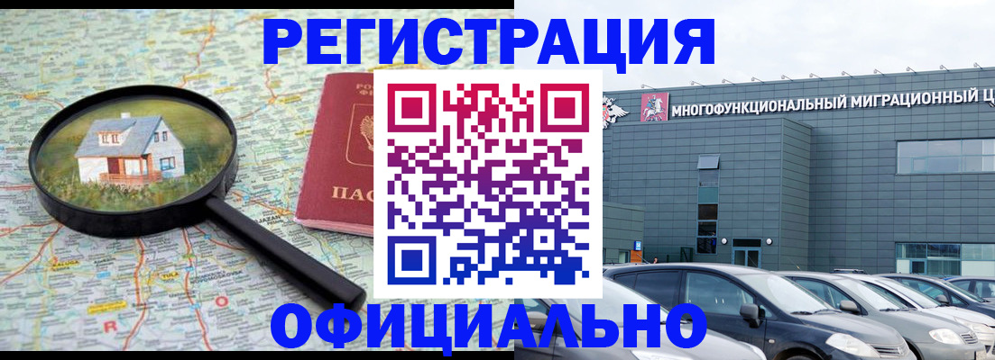 прописка от собственника в Воткинске