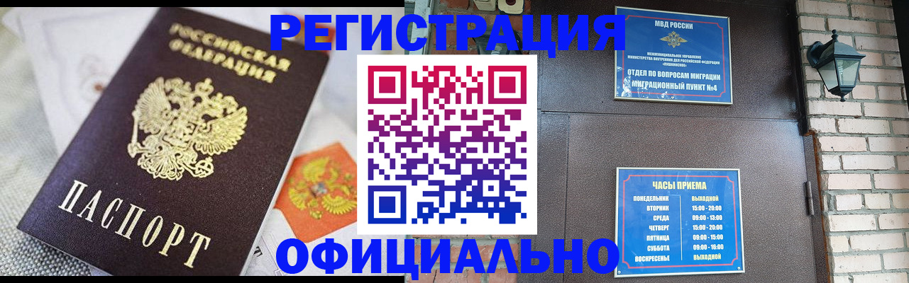 прописка законно в Воткинске