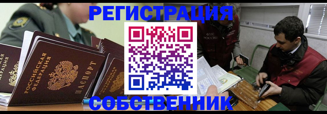 временная регистрация поиск в Воткинске